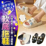 漫步宇宙太空人軟底拖鞋 一雙。D(白38-39）