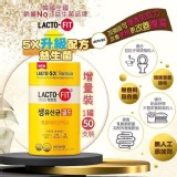 韓國LACTO FIT 鍾根堂益生菌2g*50包國民益生菌黃金版