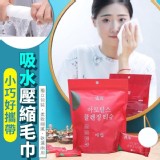 小巧好攜帶吸水壓縮毛巾100入一組［2包］