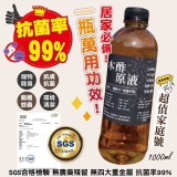 天然木酢原液1000ml
