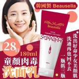 韓國製Beausella 28日童顏肉毒洗面乳 大容量180ml 市售299元