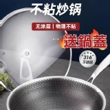 316雙面聚能不鏽鋼炒鍋 🔺醫療級32公分含鍋蓋。牛皮紙盒裝 市售1290