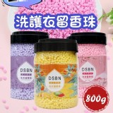 大容量洗護衣留香珠800G市售129元一罐 超級價一組2瓶
