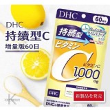 日本 DHC 持續型維他命C 60日分