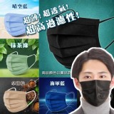 台灣製造💕芊姿堂罩漾出色超柔醫療口罩50片（成人男生款)