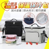 強力鎖溫方形加厚保溫保冷包 市售169元 廠商特價一個