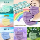 台灣製造 (兒童款) 平面滿版超柔全色系醫療口罩50片/盒