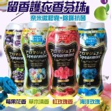 留香護衣芳香珠(260g) 市價一瓶159 開團價一瓶