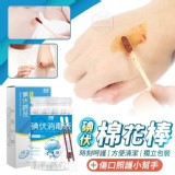傷口照護小幫手碘伏棉花棒(50入 市售一罐69元 特價團一組2罐