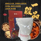 一品殿麻辣鍋底(含鴨血) 重量:1200g 效期:2023.05.3 產地:台灣
