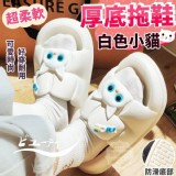 白色小貓超柔軟厚底拖鞋 市售199元 C+（40～41