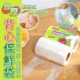 背心保鮮袋200入/卷