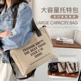 經典百搭字母托特包 B卡其 (遇缺隨機）