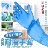 萬用好幫手高彈耐磨手套(一盒100入)一組【2盒】