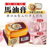 極度保濕萬用馬油膏80g 市售199 特價一組2瓶