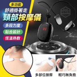 舒適掛著走多功能頸部按摩儀