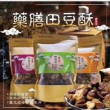 坂尾家 藥膳田豆酥300g大包裝。B香辣