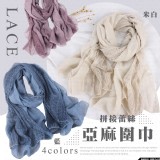 拼接蕾絲亞麻圍巾 (白米)