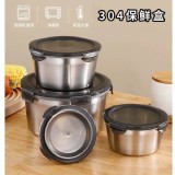 304不鏽鋼保鮮盒三件組 市售一個要199以上 特價一組3個