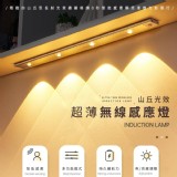🔥超薄無線感應燈60CM 一組📣公司貨📣保固3個月