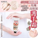 限量-韓製LJGO花的裸紗 玫瑰高保濕護手霜［4條］