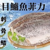 金目鱸魚菲力 200~300g/包 原價$110 特價