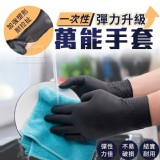 彈力升級一次性萬能手套（一盒100入）