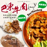 巴東牛肉咖哩 重量:300g 效期:2023.08.28