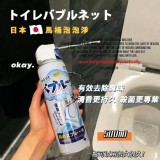 日本馬桶泡泡慕斯500ml(2瓶)