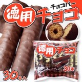 日本德用巧克力棒30本