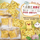 🌈 哈囉-大蒜麵包餅乾 限定重量家庭包200g 🟨每包約20-22小包🟨