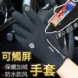 防水保暖可觸屏手套✨ 高品質款 B👉男款（XL號市售一雙169元 特價團一雙