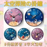 大字幕12吋星際領航太空人掛鐘 市售169元 特價團一個