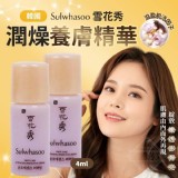 韓國製造 Sulwhasoo雪花秀潤燥養膚精華4ml小樣一組3瓶