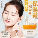 韓國製造 雪花秀 滋陰光萃保濕霜 5ml小樣釋出一組3瓶