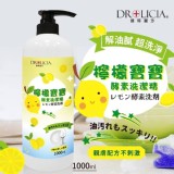 達特麗莎檸檬寶寶潔淨洗碗精1000ml市價一瓶139元 團購好物價一組2瓶
