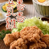 【預炸】卜蜂香香豆乳雞(1KG) 官網價 $210
