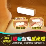 磁吸智能感應燈 市售一個59元 特價團一組2個