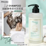 韓國 JM 頂級奢華香水洗髮露 500m 市售249元 特價團一瓶