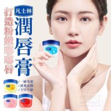 打造粉嫩嘟嘟唇凡士林潤唇膏(4入) 市售一顆19元 護唇價一組20顆