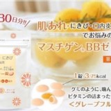 日本 大木製藥 BB 葡萄柚口味 市售850元 降價