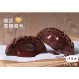 巧克力餐包(380克/包)(10入)