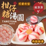 柑仔湯圓(花生口味)(奶素) 重量:255g±5% 效期:113.04.10