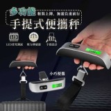 手提式攜帶行李方便秤 市售一個199元 特價團一個