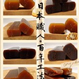 天皇御用羊羹90g(1包3條）A紅豆