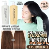 保濕蛋白瞬效 A洗髮精500ml