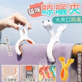 大夾口防風貓咪晾曬夾 市售一支19元 特價團一組6支