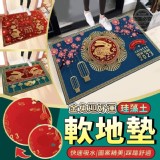 迎金兔迎好運珪藻土軟式地墊 賣場一片99元 🌷🌷🌷搶貨團一組2片