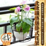 北歐鐵藝懸掛式花架［4個］