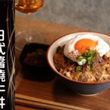 【日式醬燒牛丼】大份量300g的醬燒牛丼足夠做2人份的丼飯